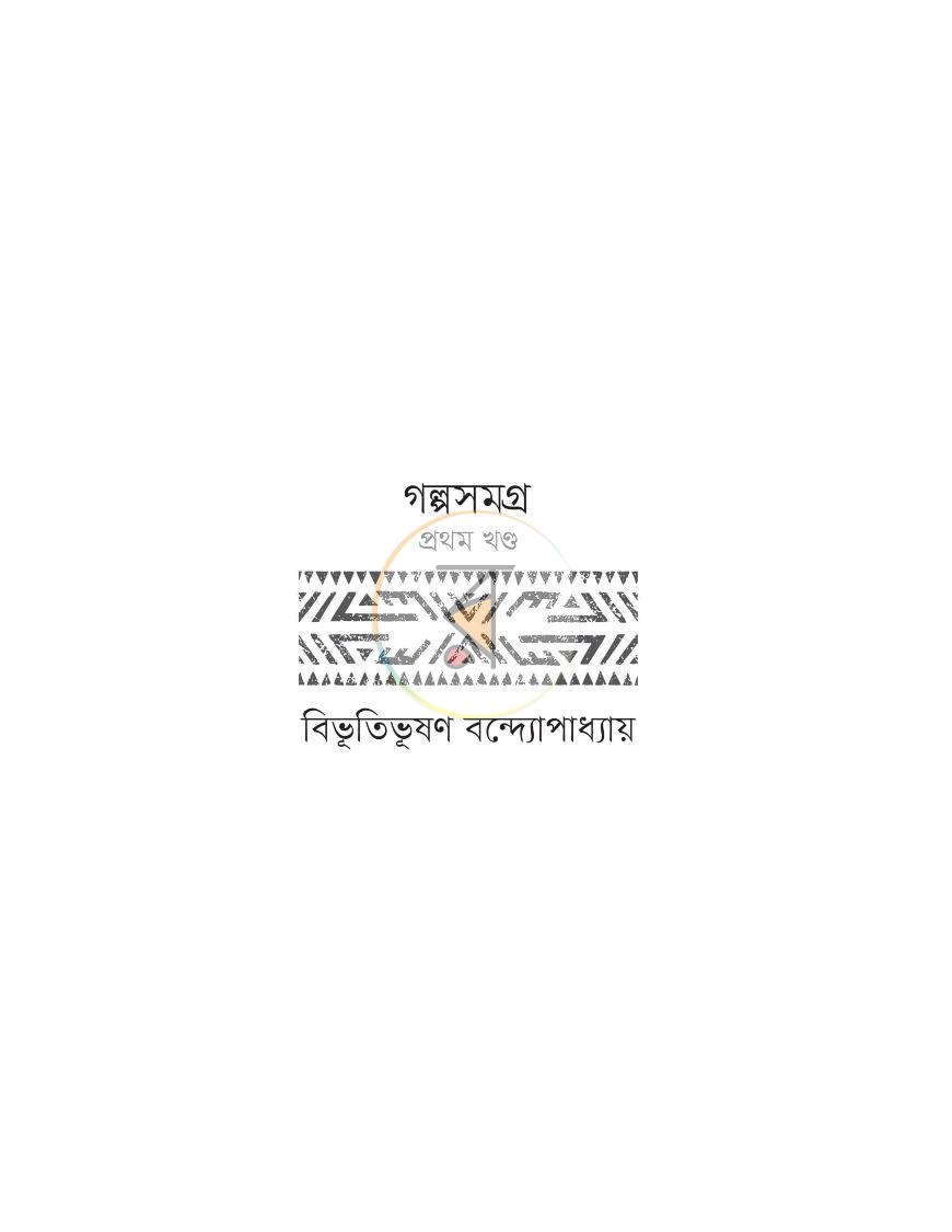 পাতা 11
