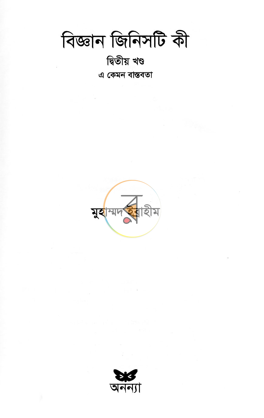 পাতা 12