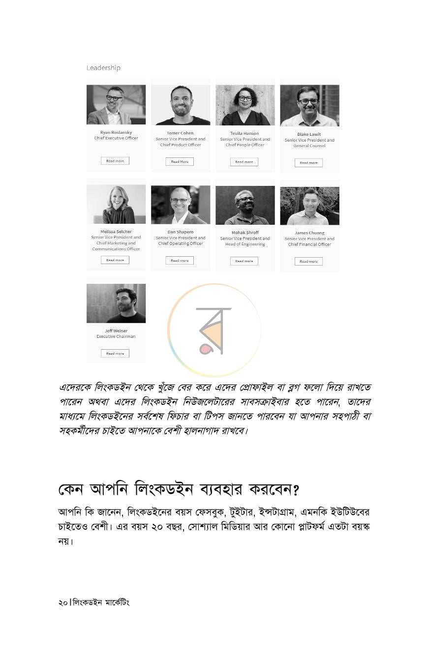 পাতা 14