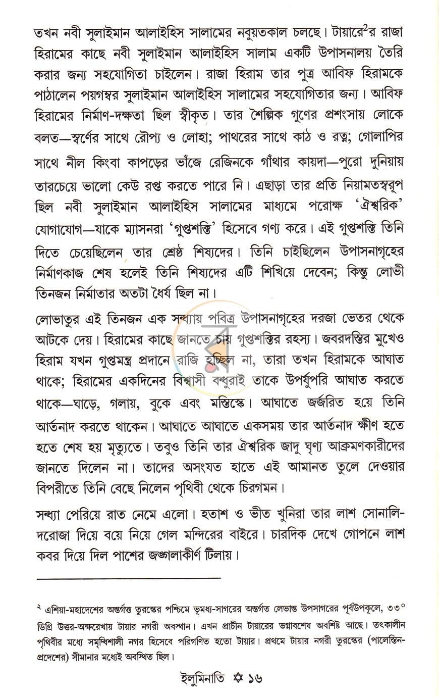 পাতা 10