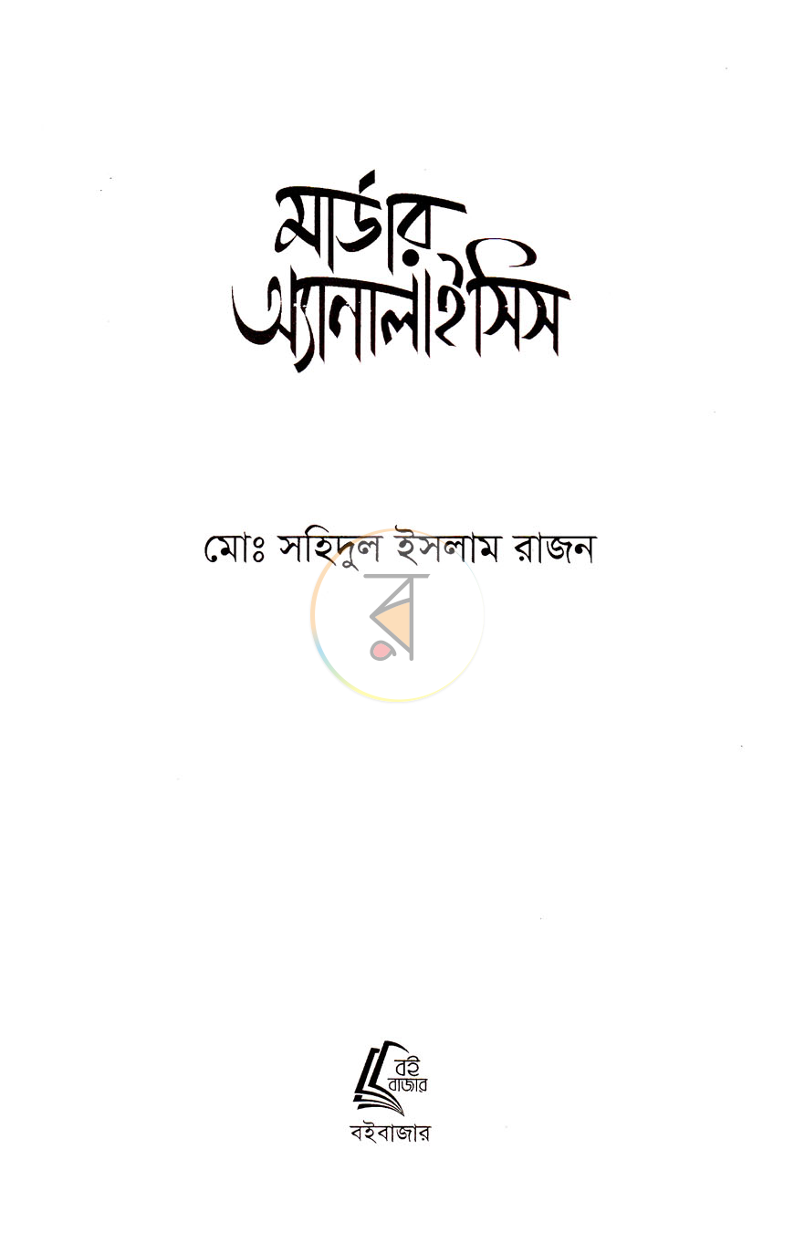পাতা 2