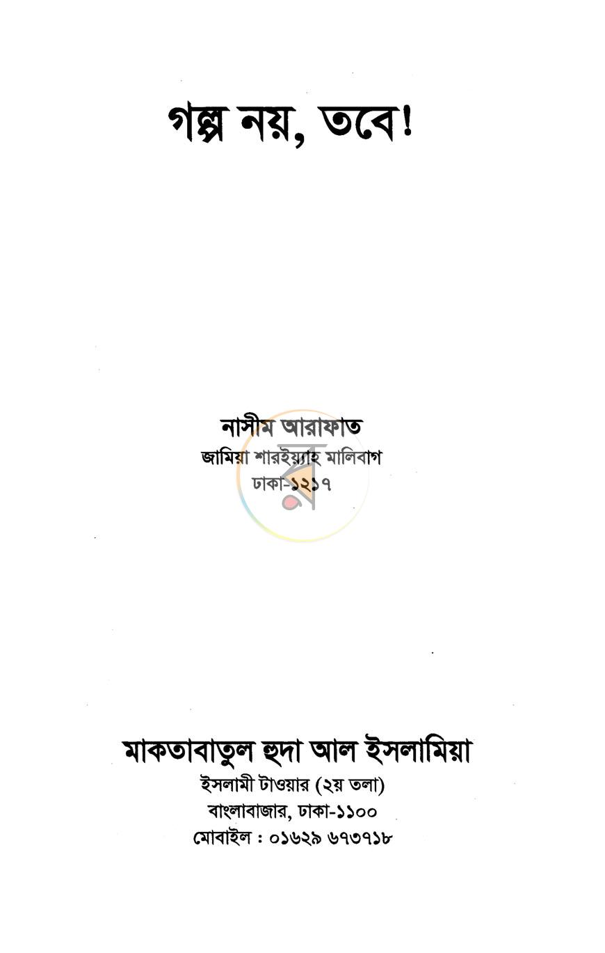 পাতা 1