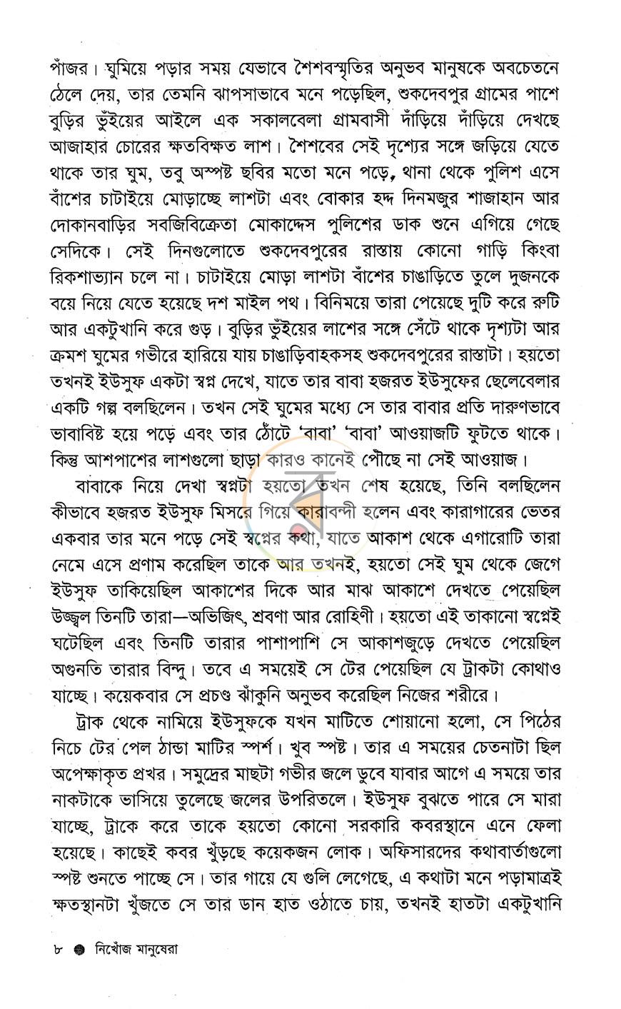পাতা 4