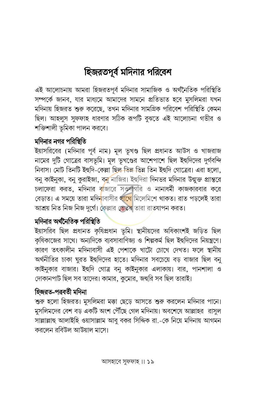 পাতা 14