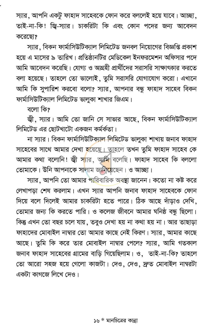 পাতা 13
