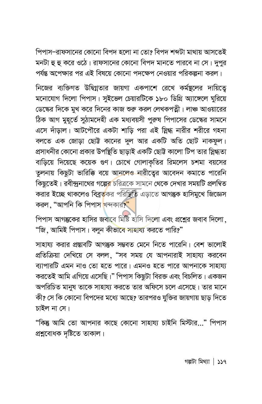 পাতা 117