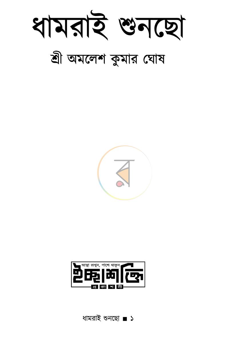 পাতা 1