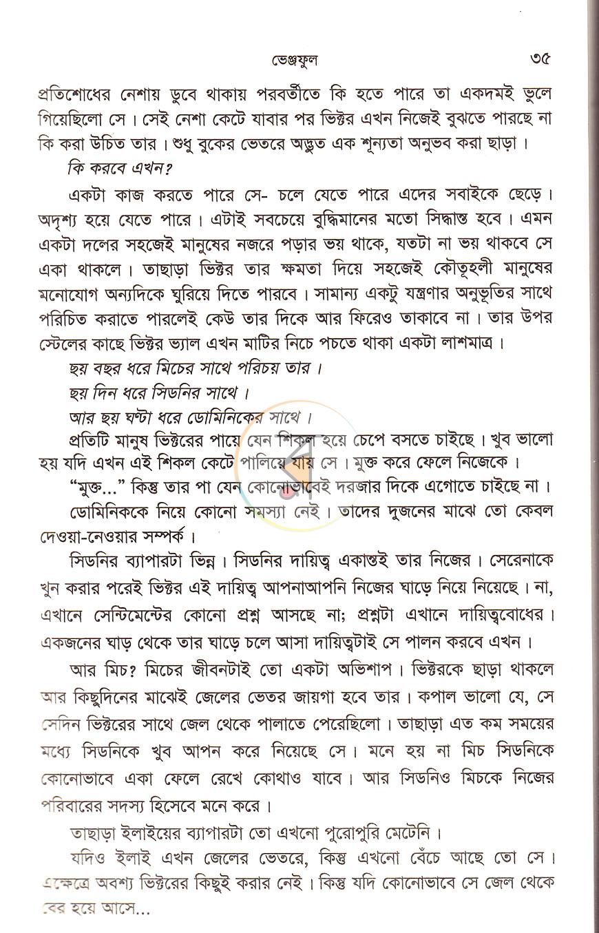 পাতা 16
