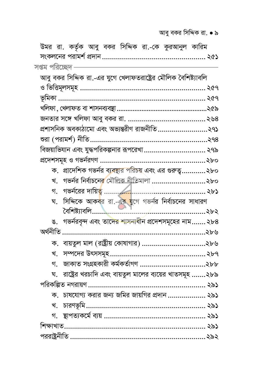 পাতা 22