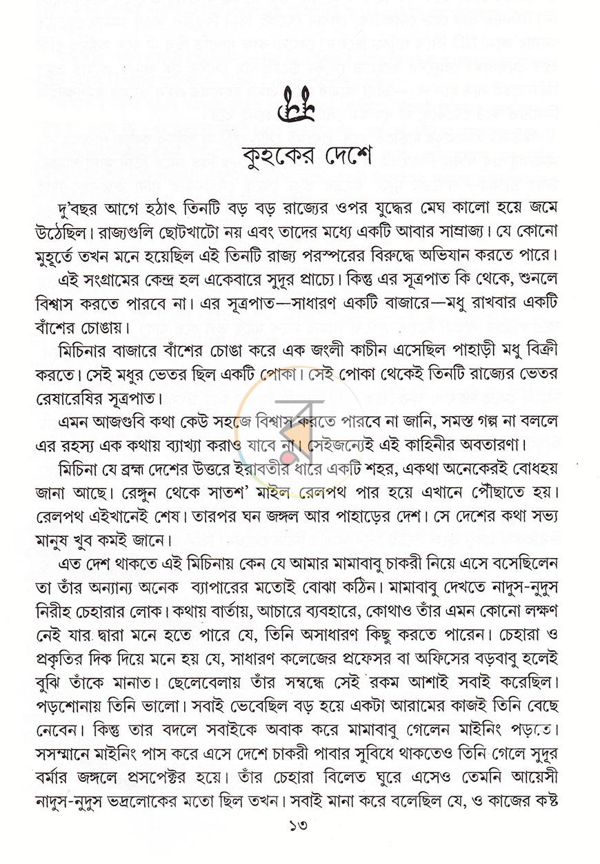 পাতা 9