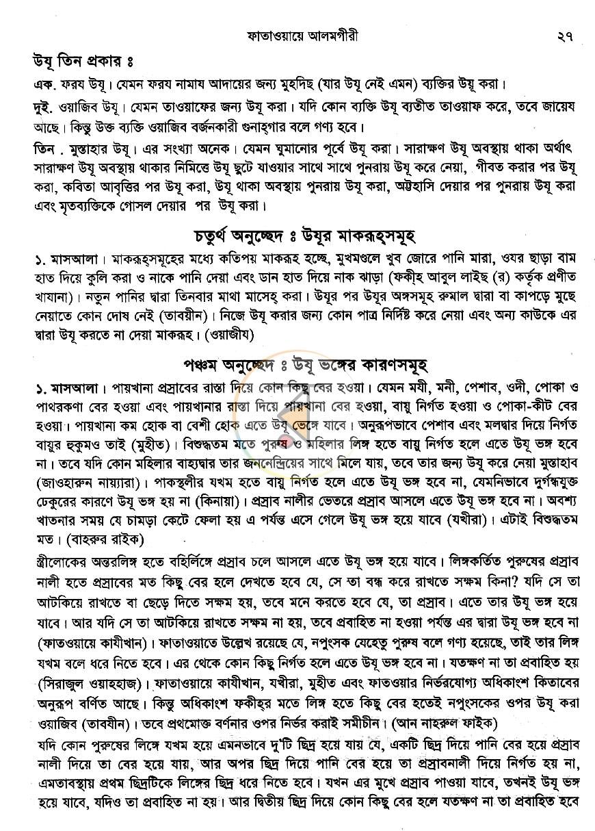 পাতা 14