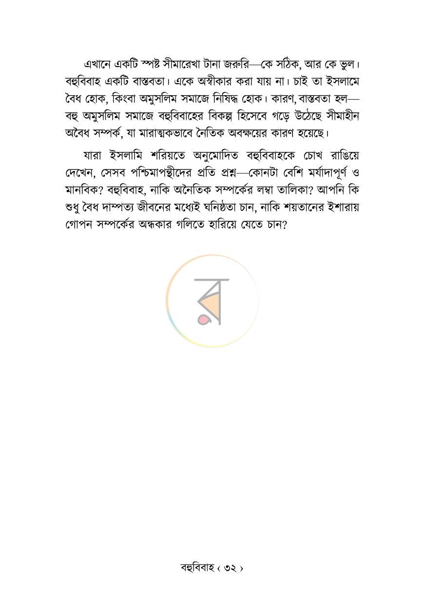 পাতা 27
