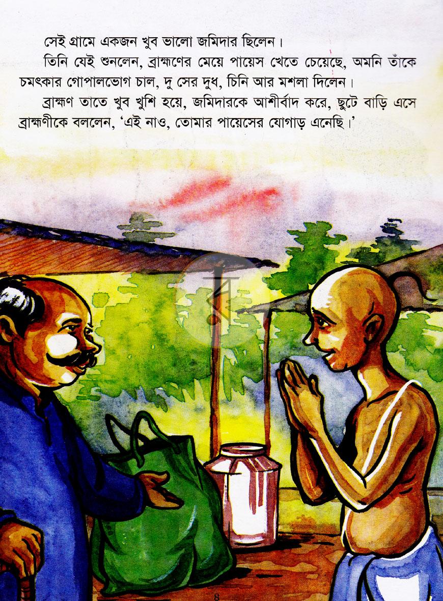 পাতা 4