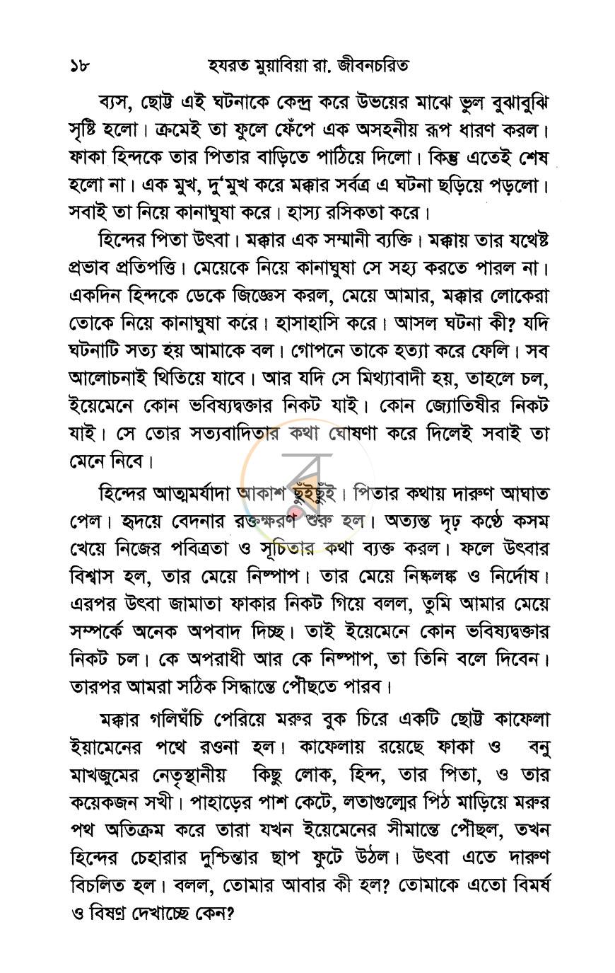 পাতা 7