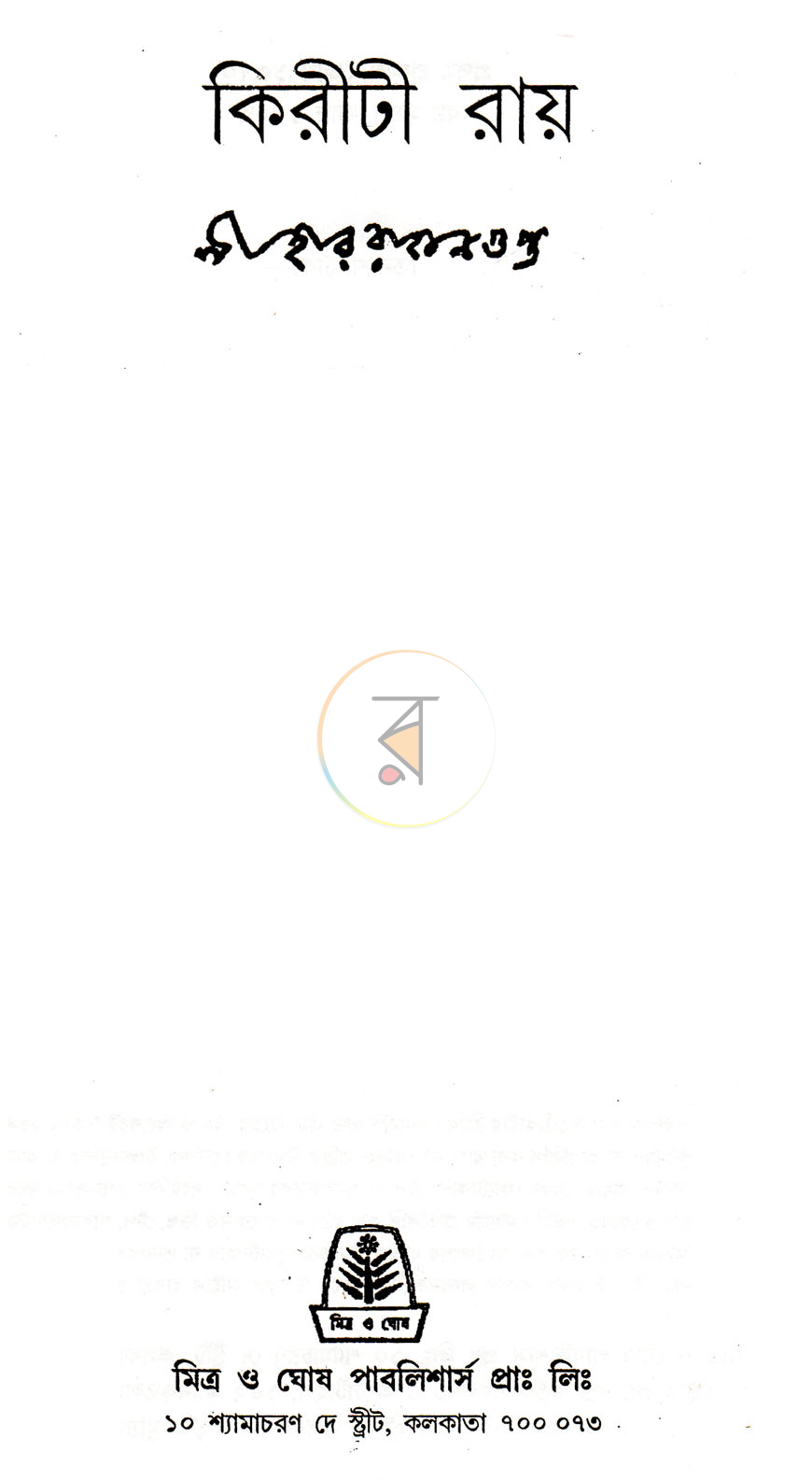 পাতা 1
