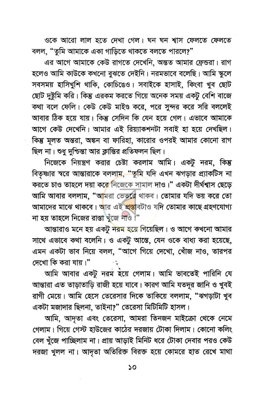 পাতা 6