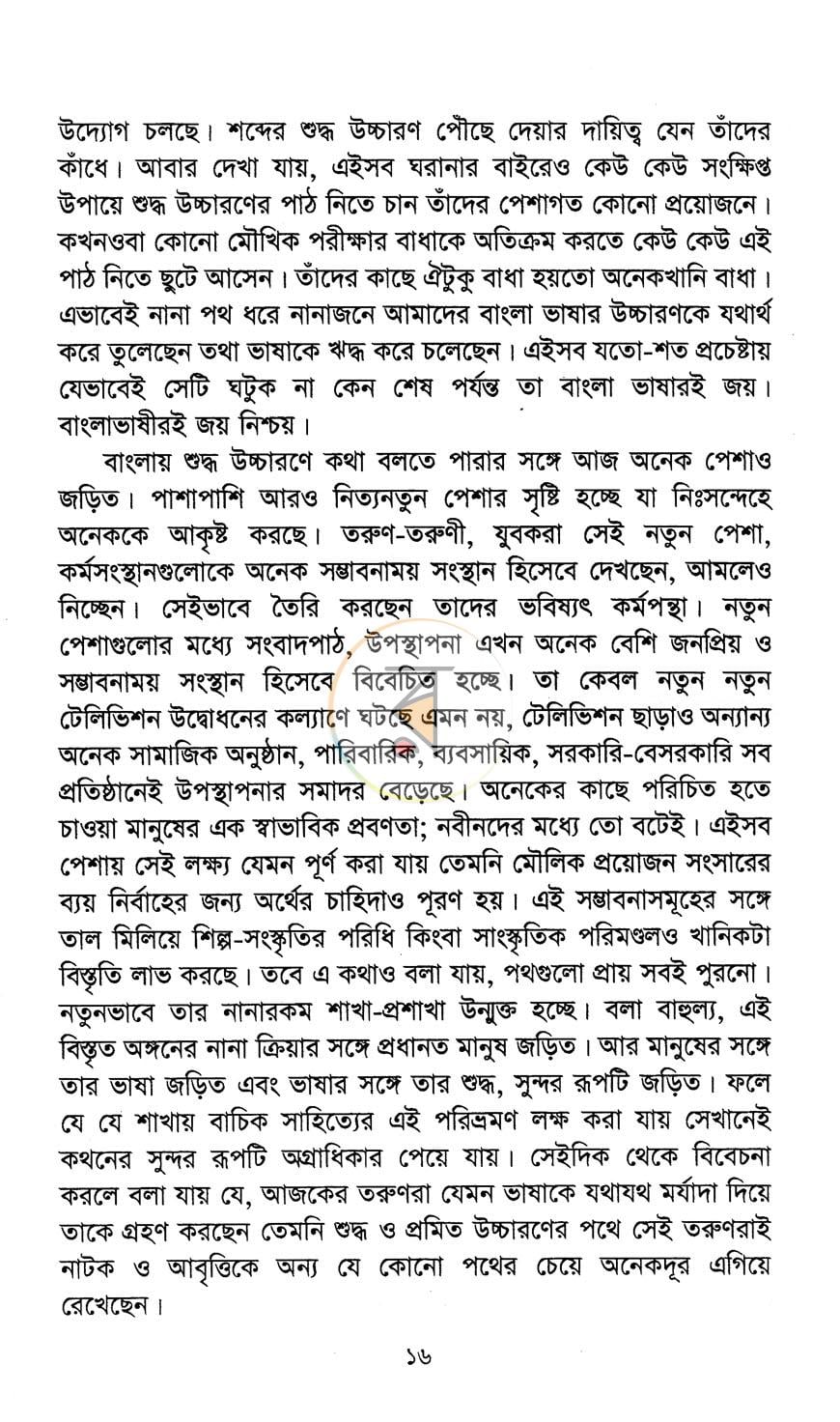 পাতা 9