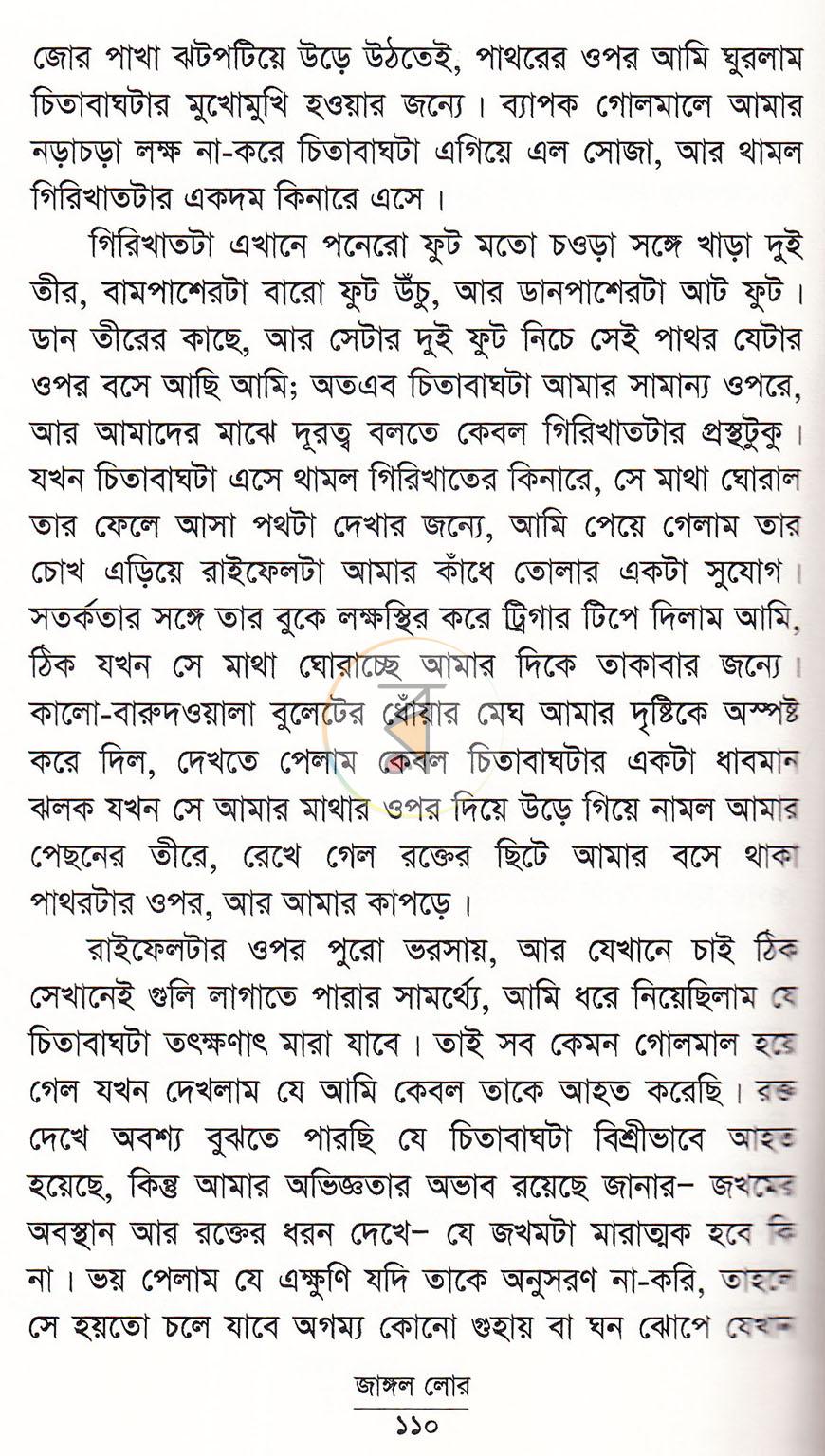 পাতা 18