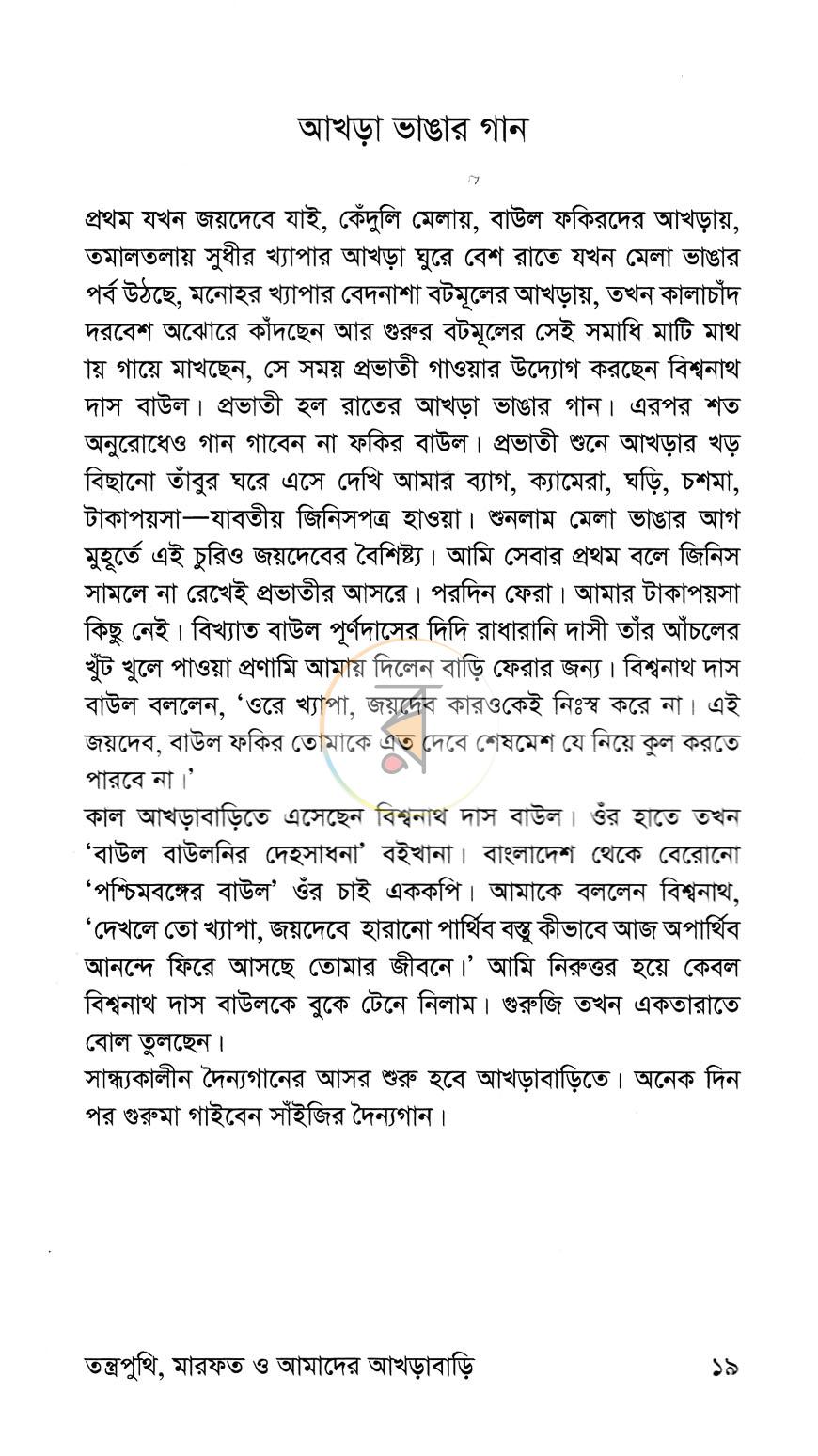 পাতা 11