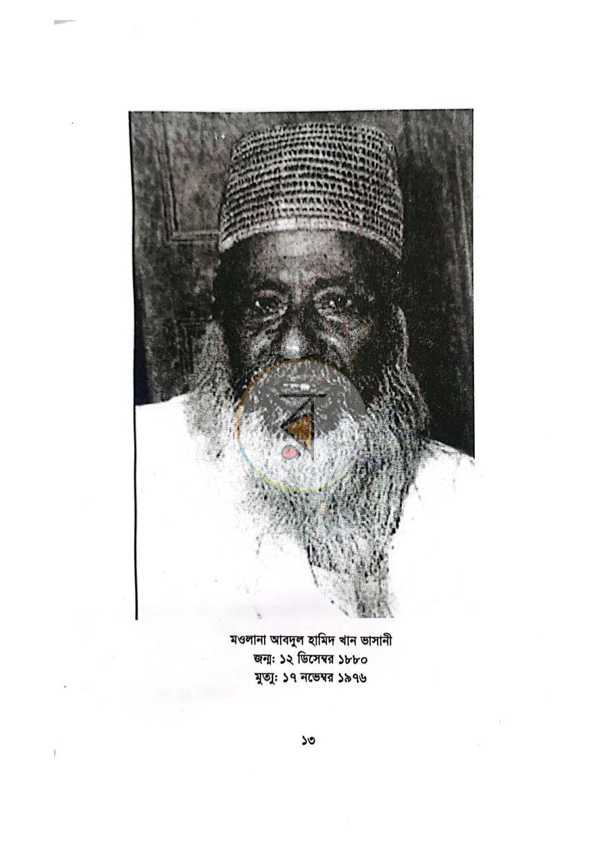 পাতা 7