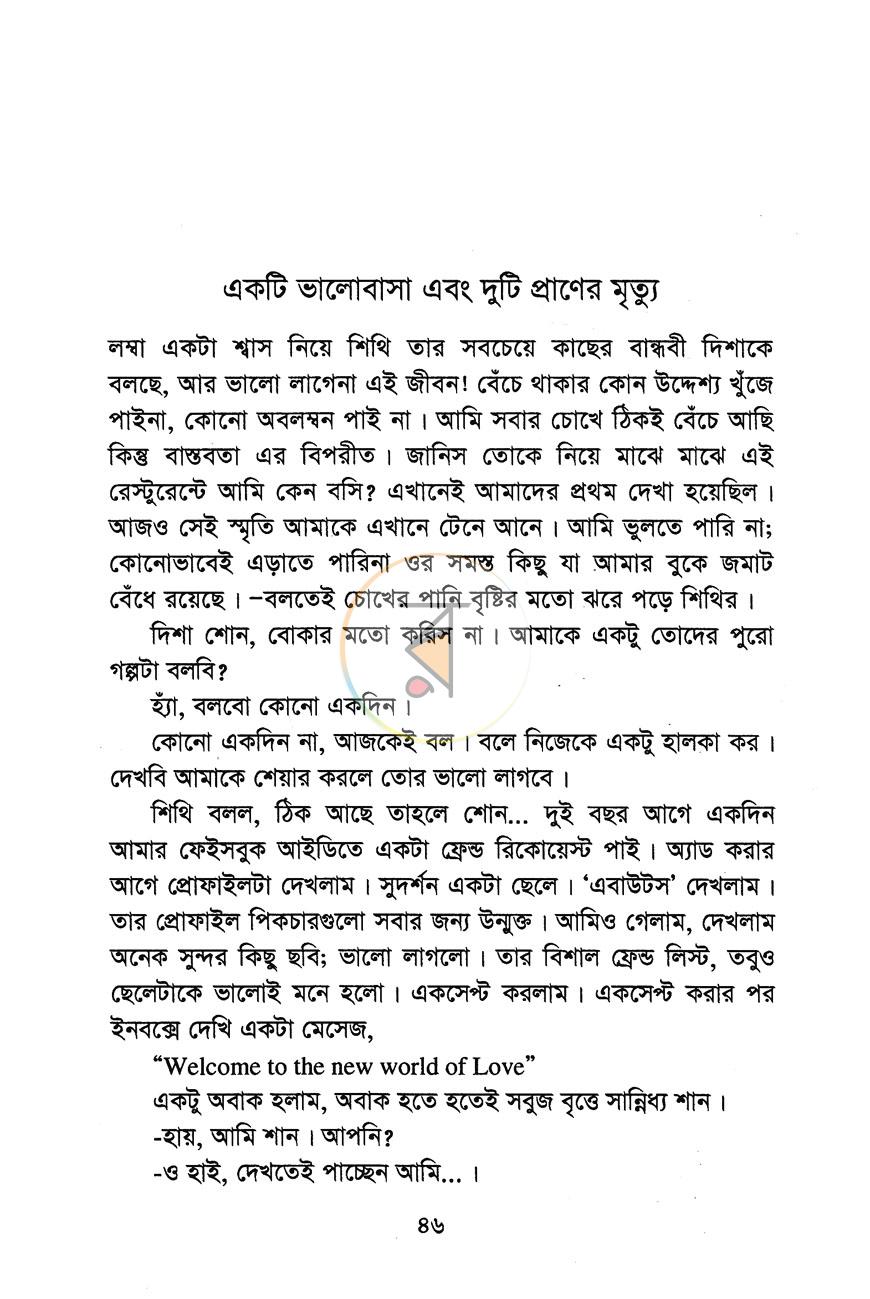 পাতা 7