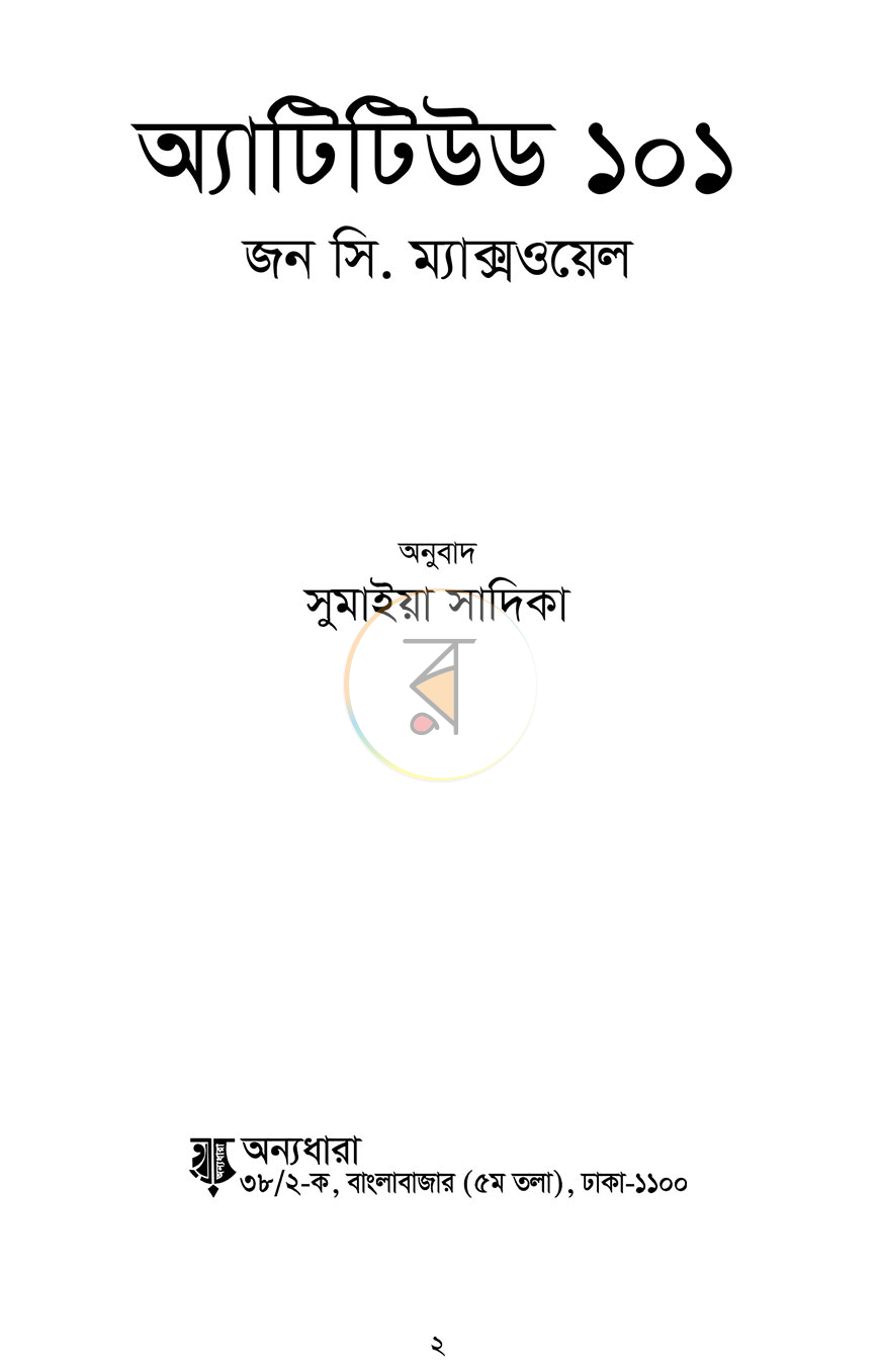 পাতা 1