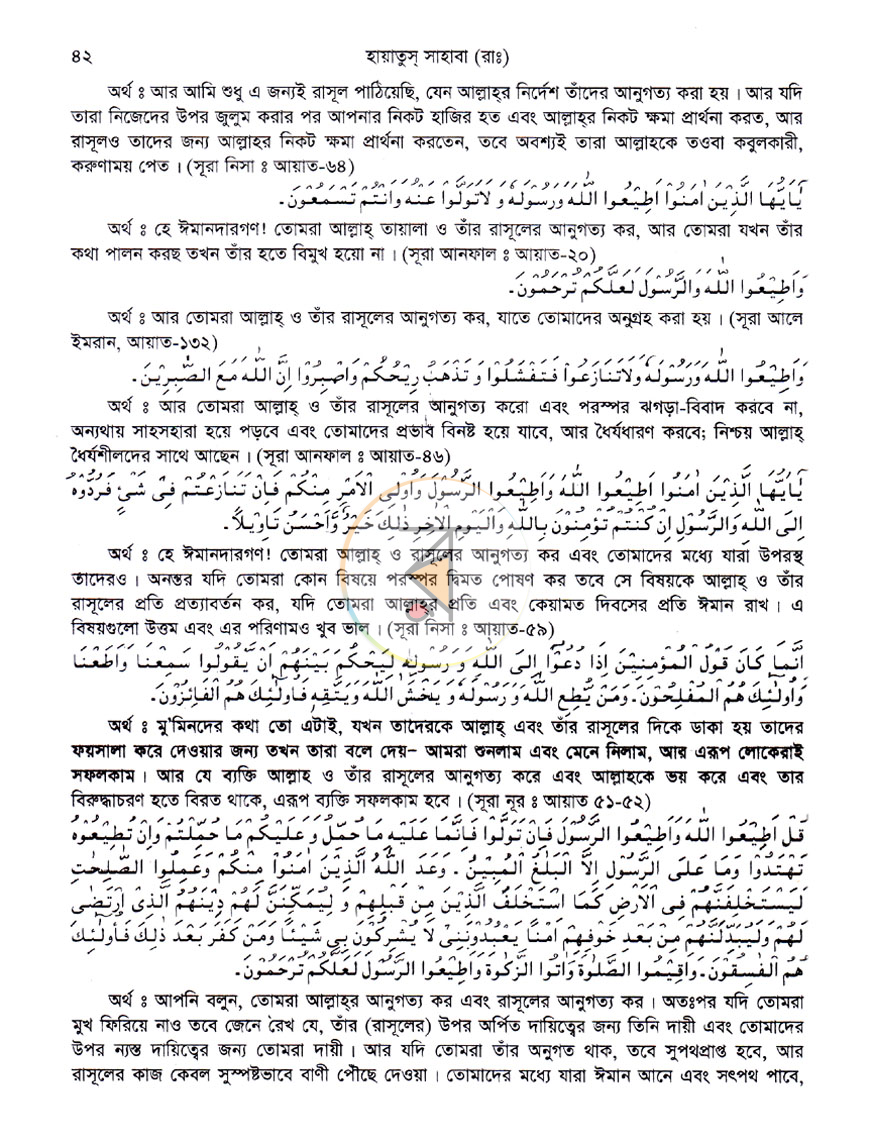 পাতা 8