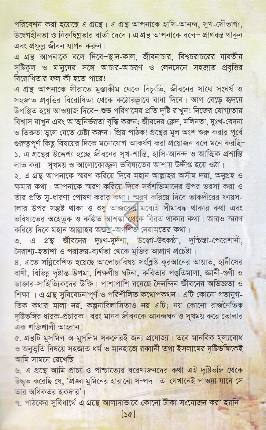 পাতা 16