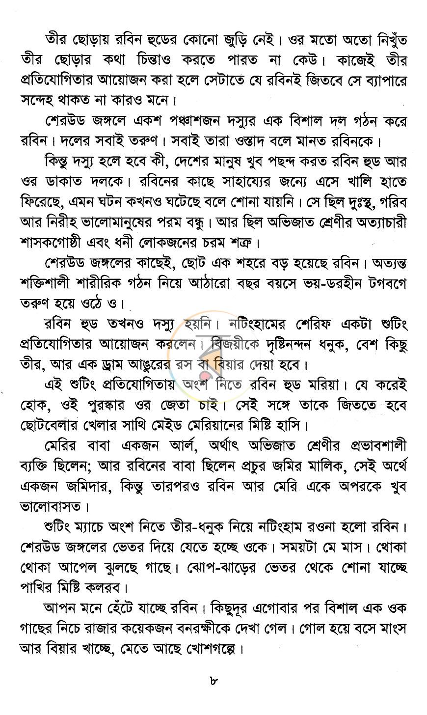 পাতা 3