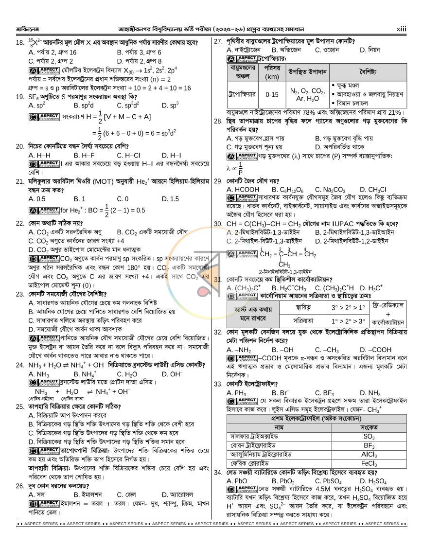 পাতা 17
