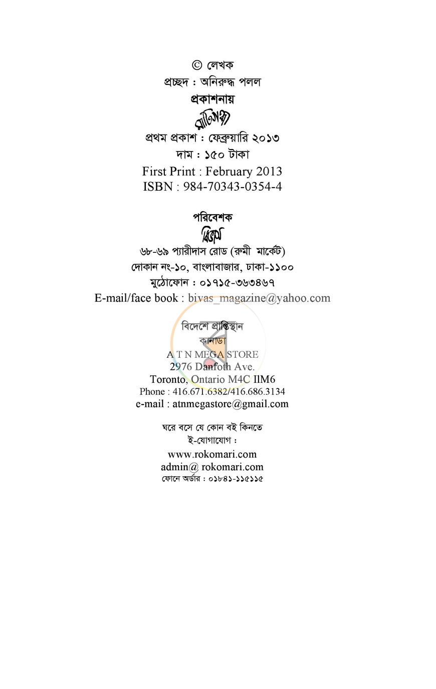 পাতা 2