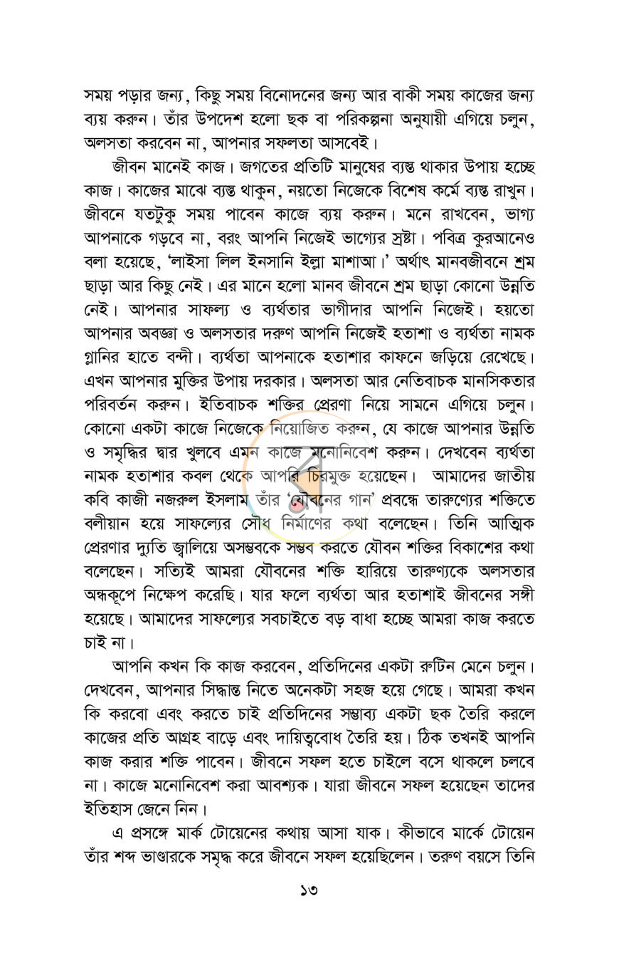 পাতা 6