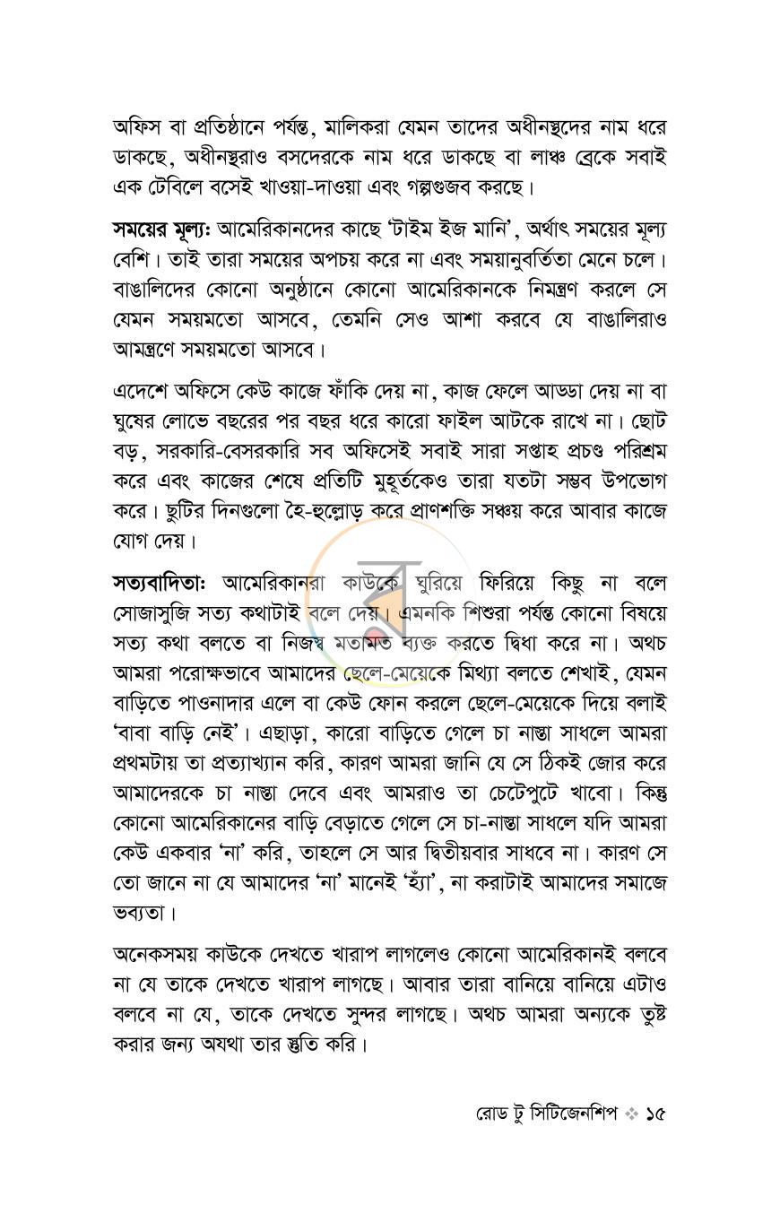পাতা 11