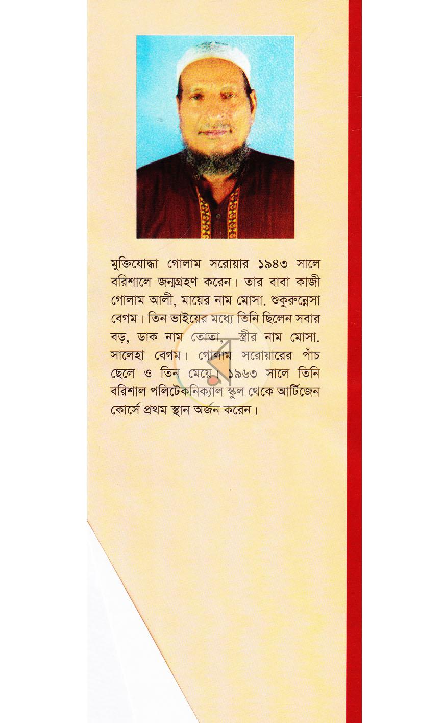 পাতা 11