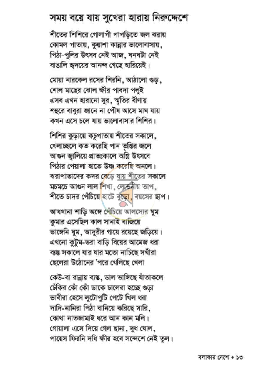 পাতা 4