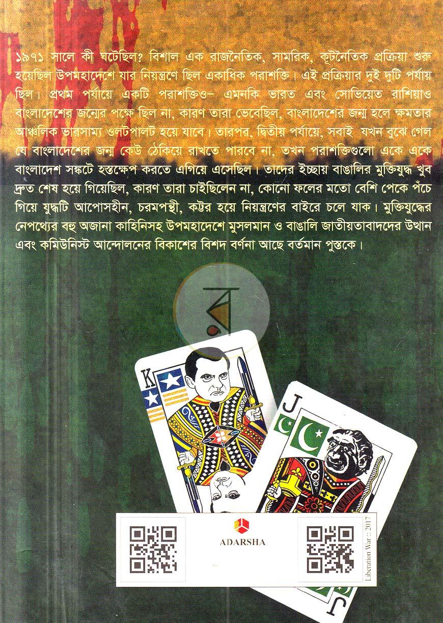 পাতা 15