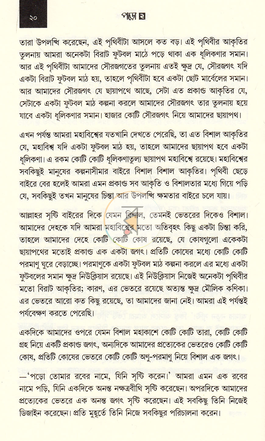 পাতা 13
