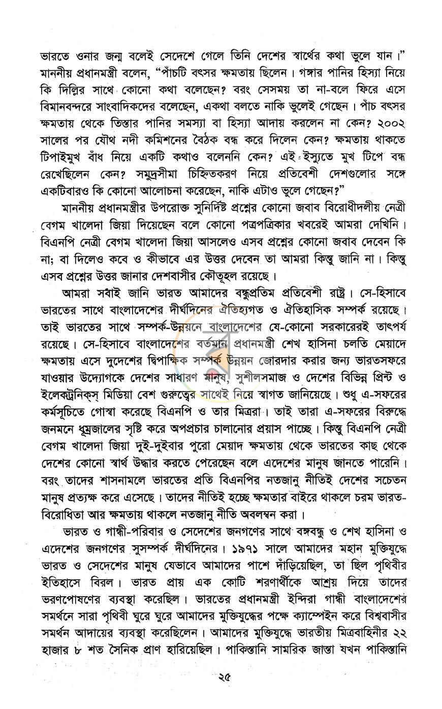 পাতা 13