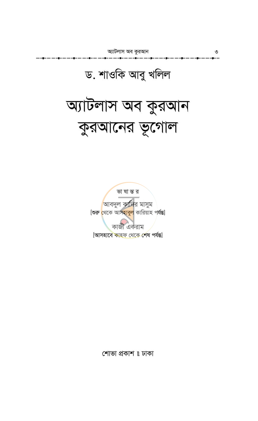 পাতা 1