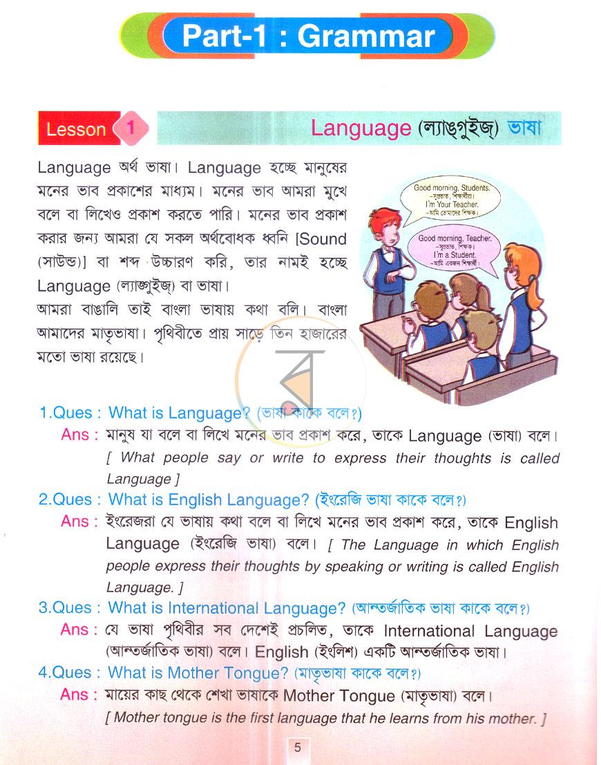 পাতা 4