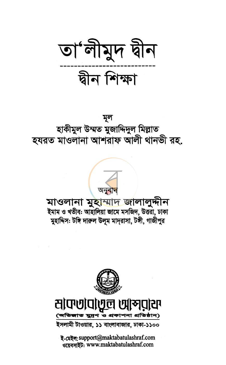 পাতা 1