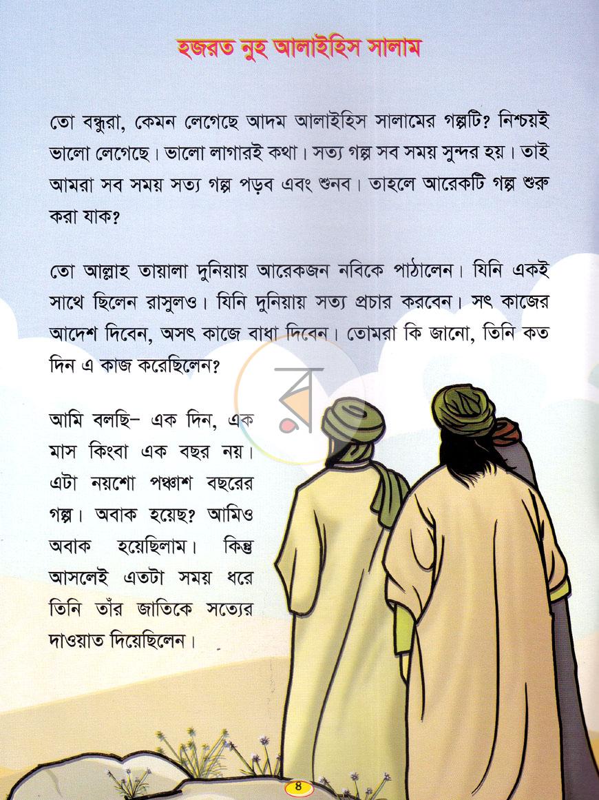 পাতা 19