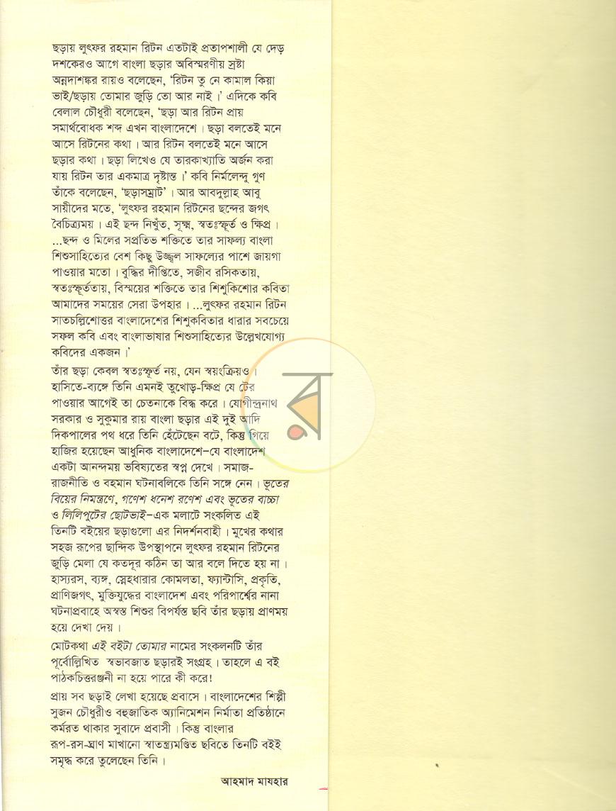 পাতা 1