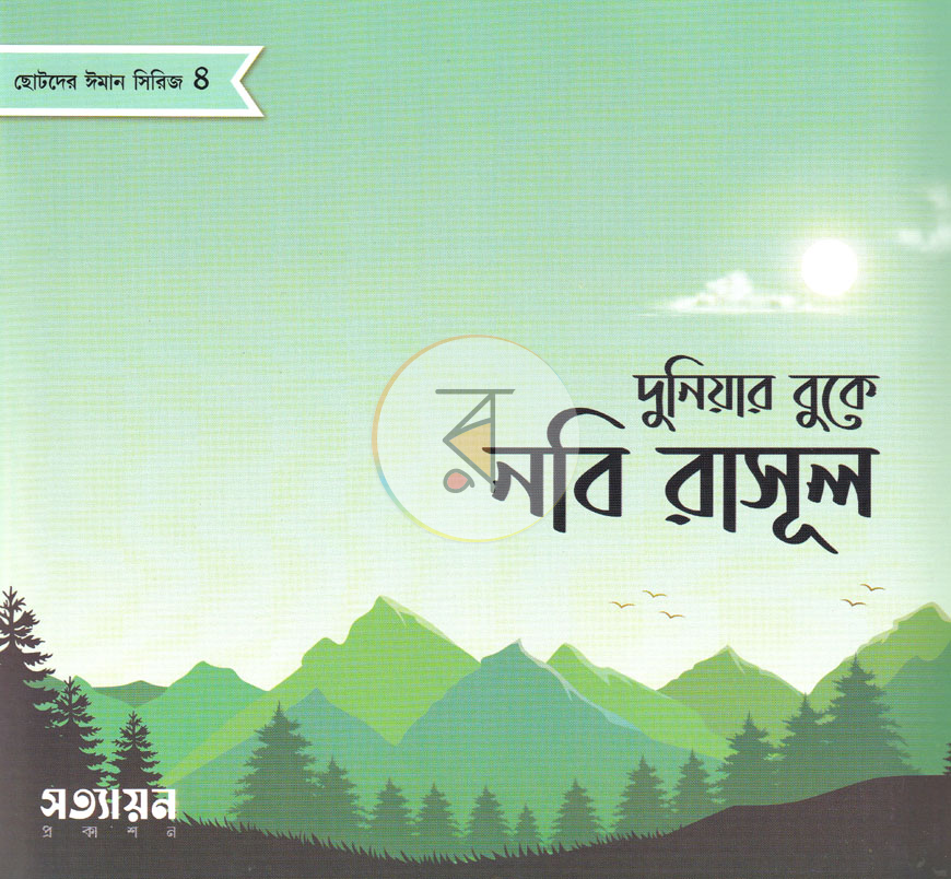 পাতা 19
