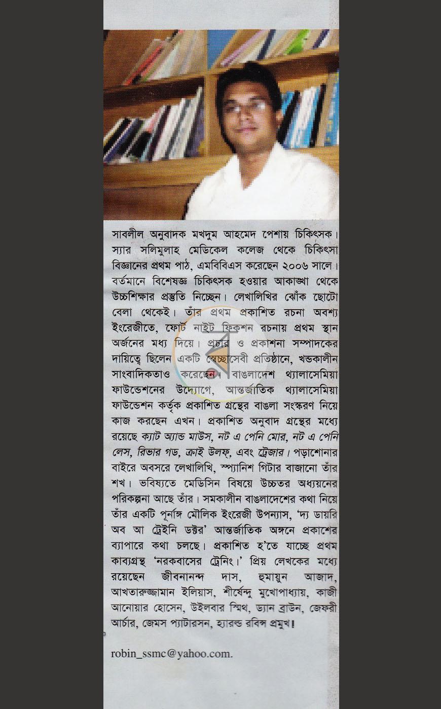 পাতা 10