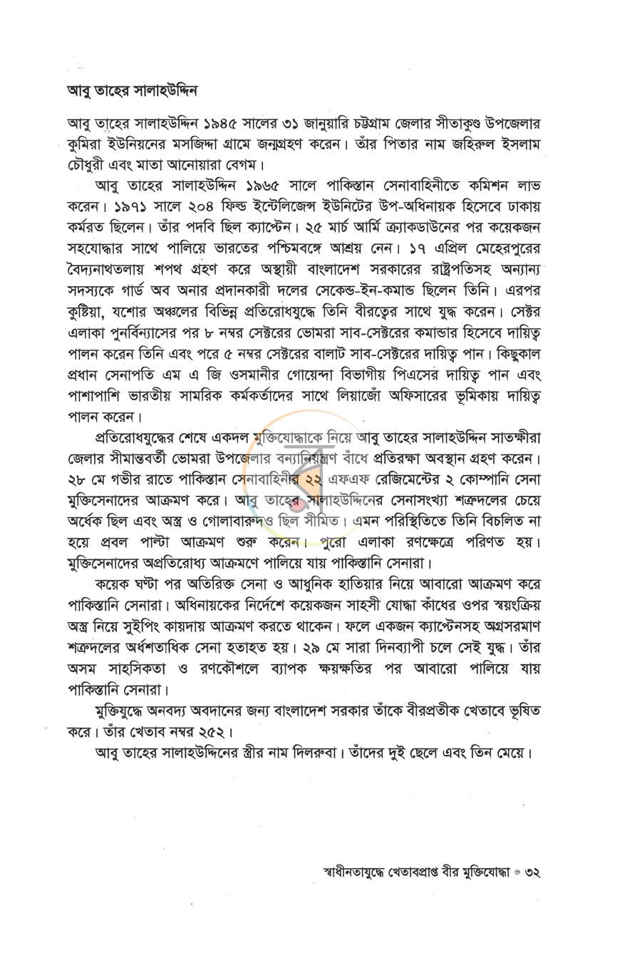 পাতা 18
