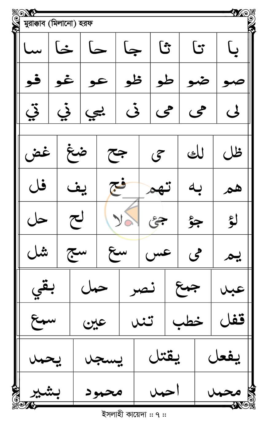 পাতা 6