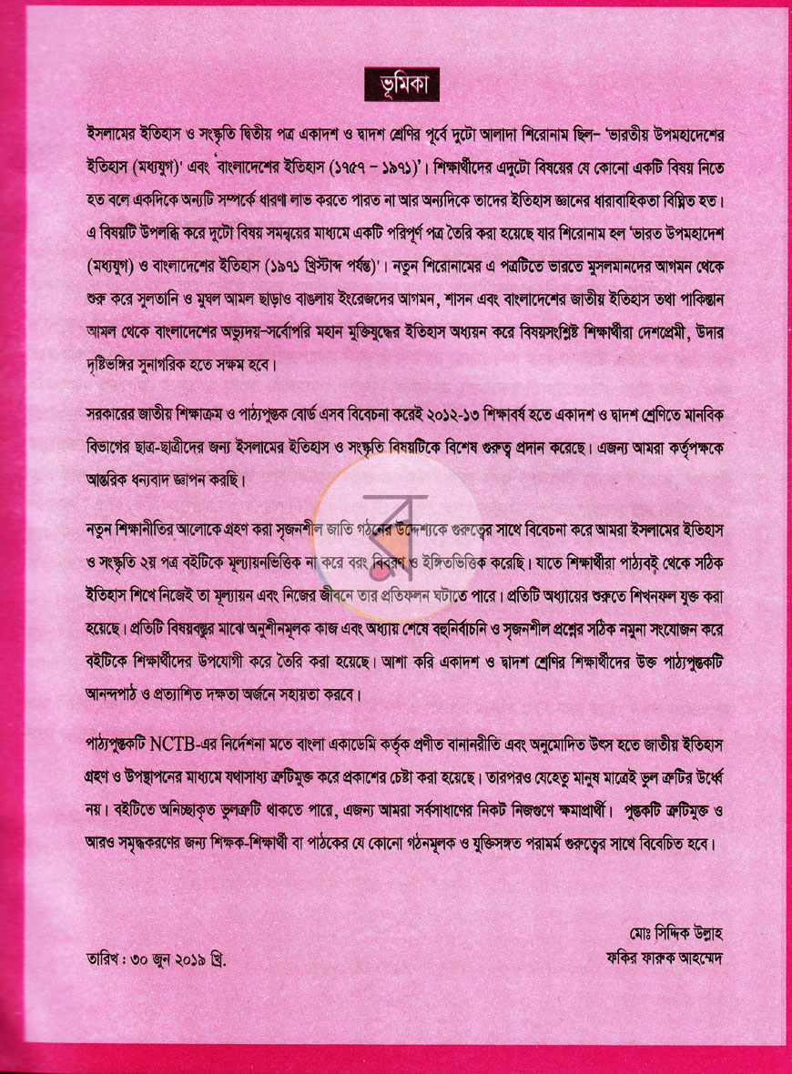 পাতা 2