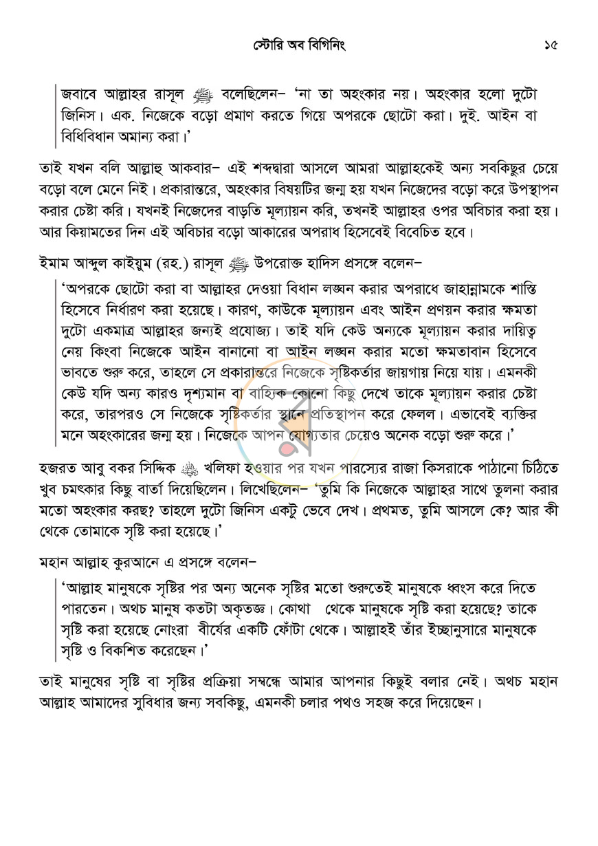 পাতা 14