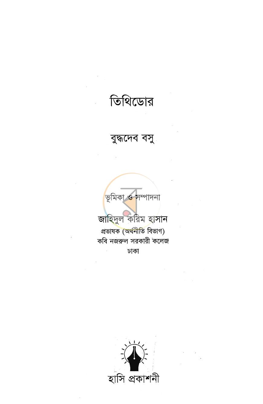 পাতা 1